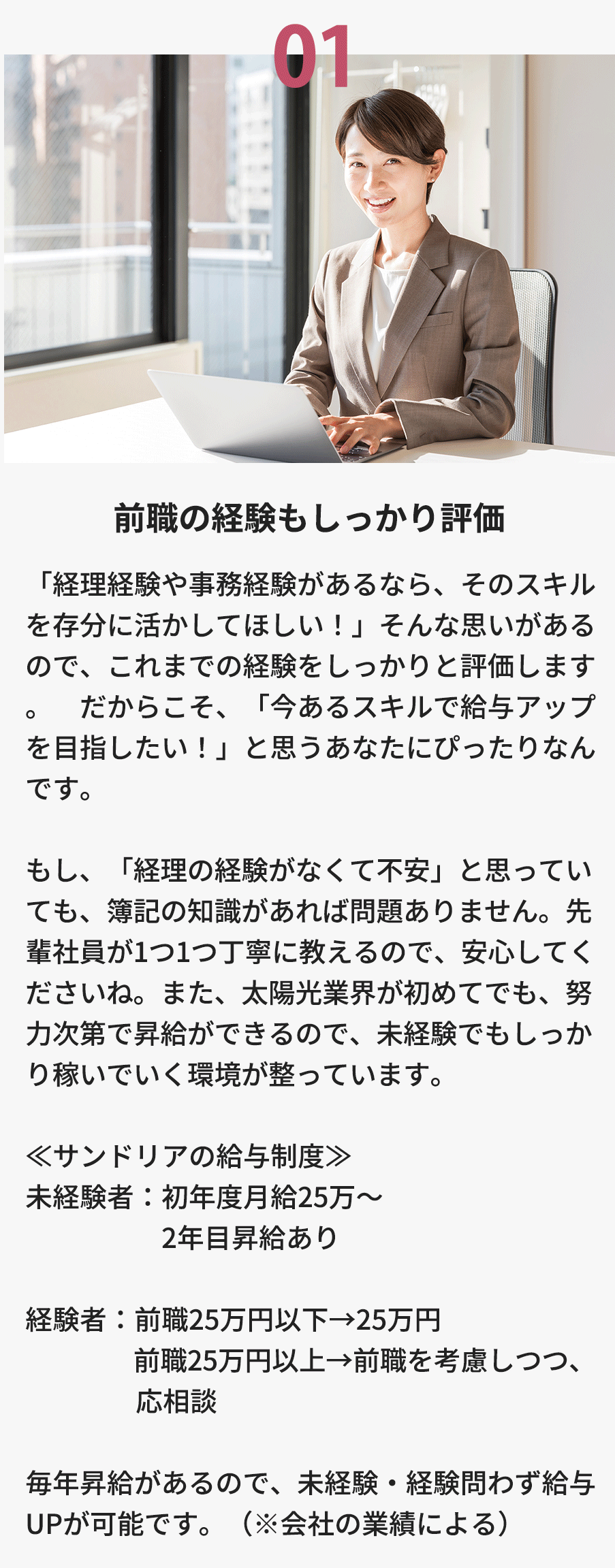 理想の働き方の3つのポイント1つめ