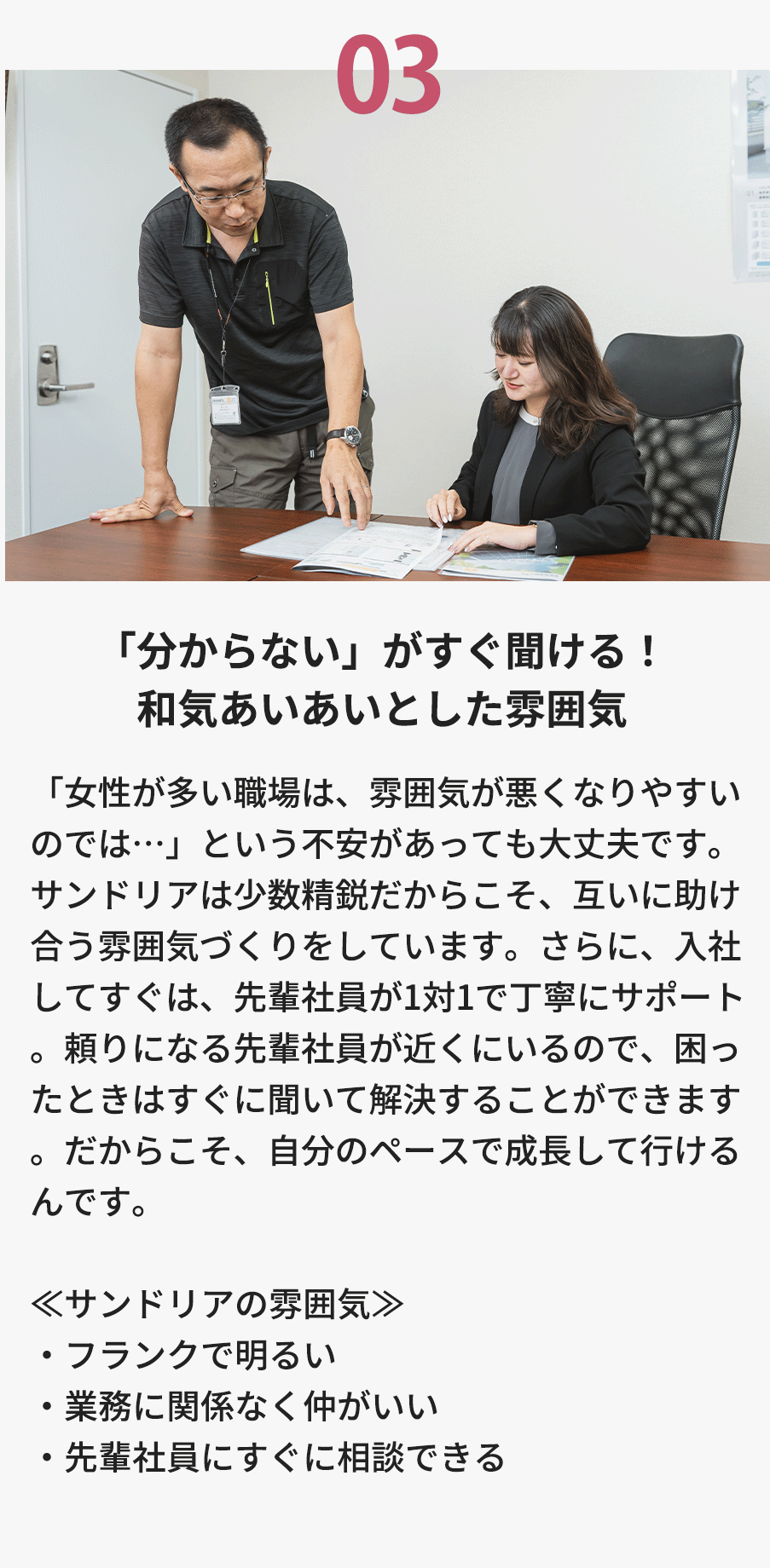 理想の働き方の3つのポイント3つ目