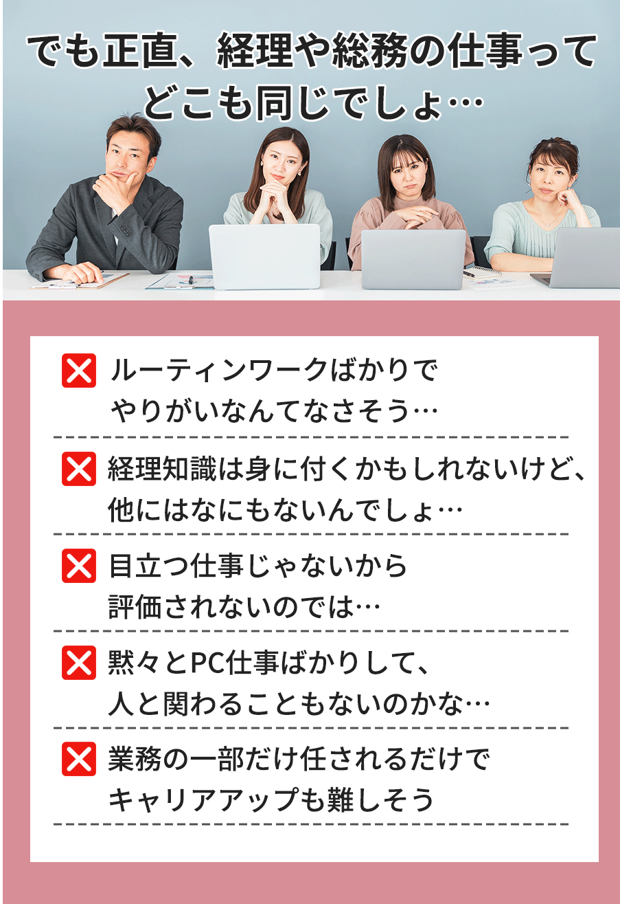 でも結局同じでしょ